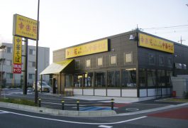 幸楽苑　さいたま大戸店